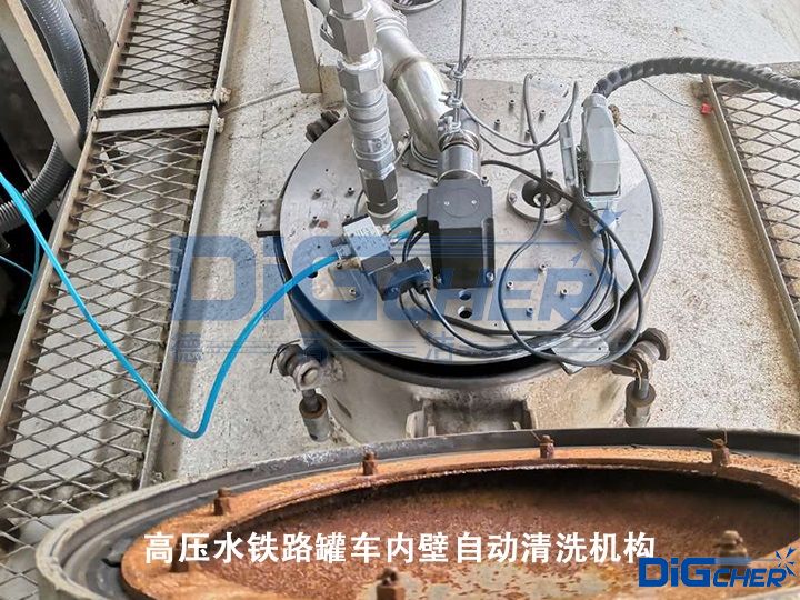 高壓水鐵路罐車內(nèi)壁自動清洗機構